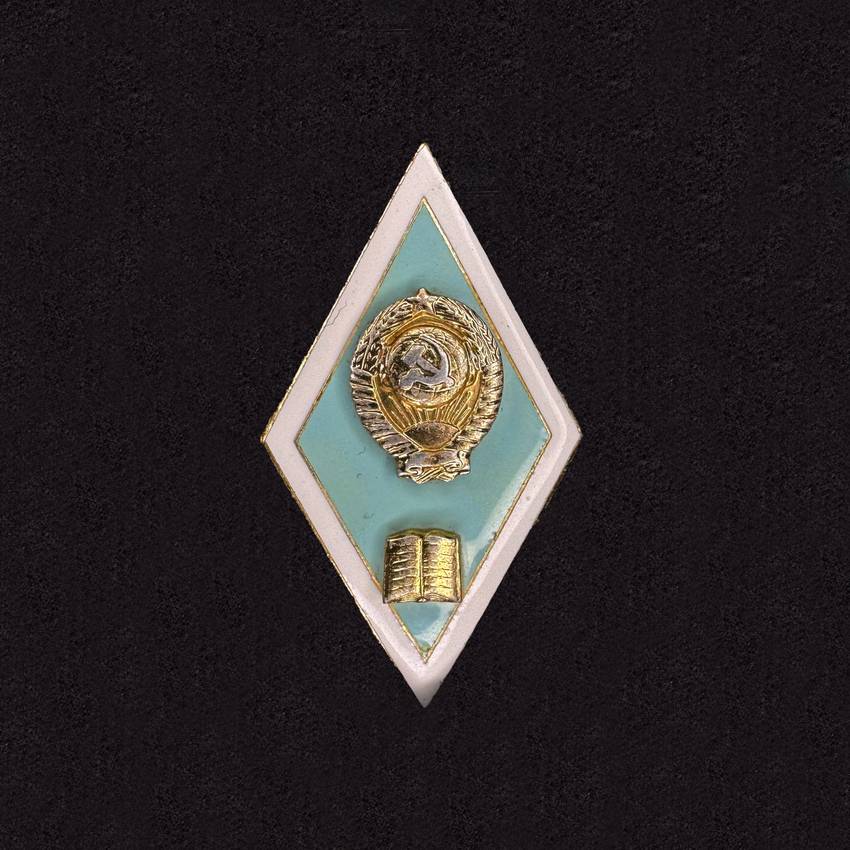 Moscow Pedagogical University (USSR)