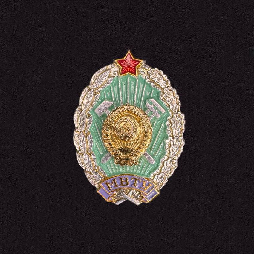 Bauman Technical University (USSR)