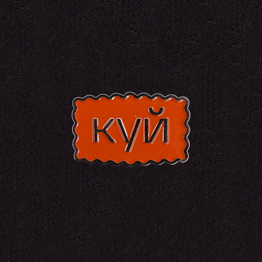 Kui