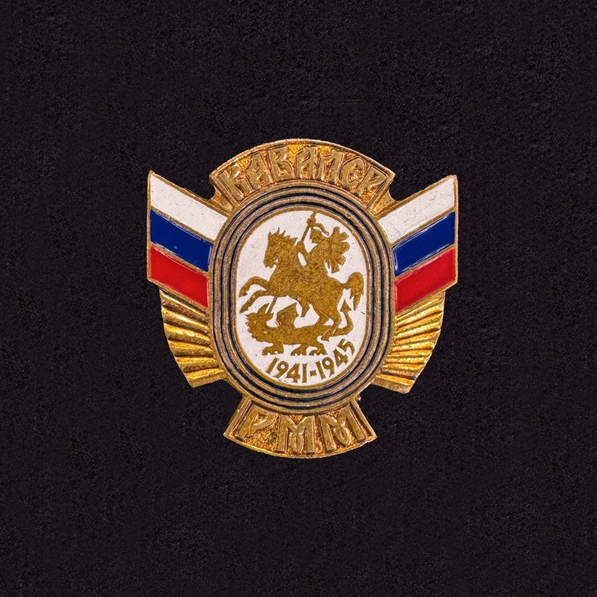 Knight of the RMM