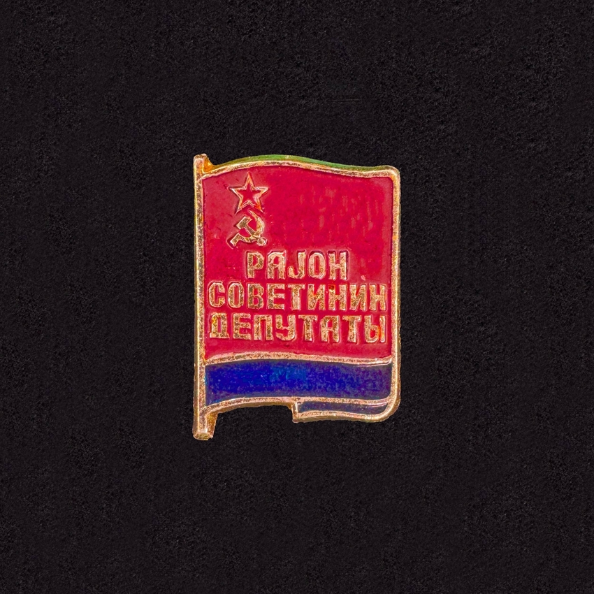 Azerbaijan SSR