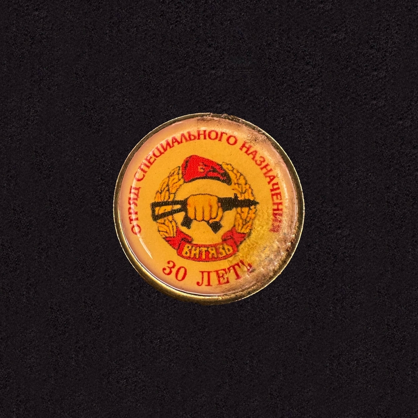 Vityaz Special Forces
