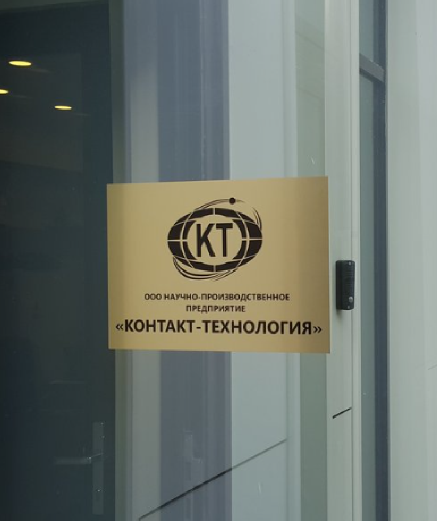 ''Contact-Technologia'' NPP, LLC. http://contact-npp.ru/?content=mission.en