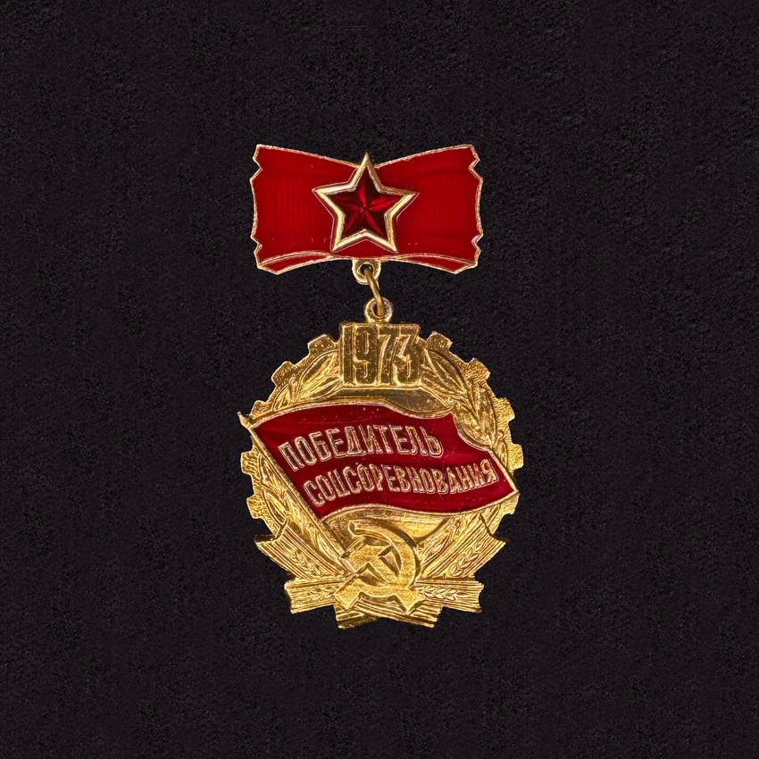 SC Winner. 1973