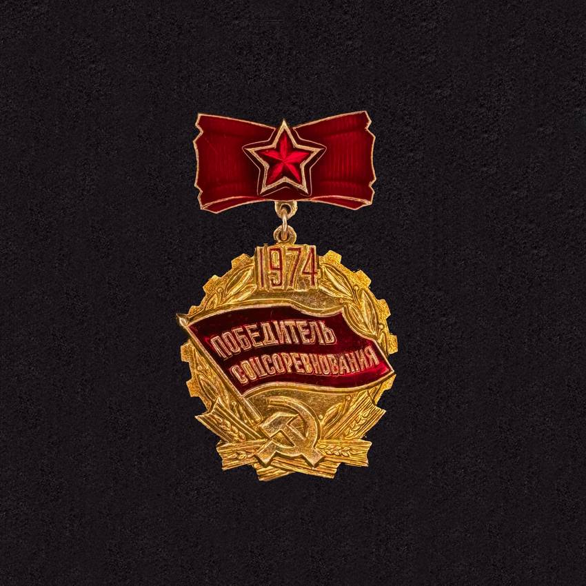 SC Winner. 1974