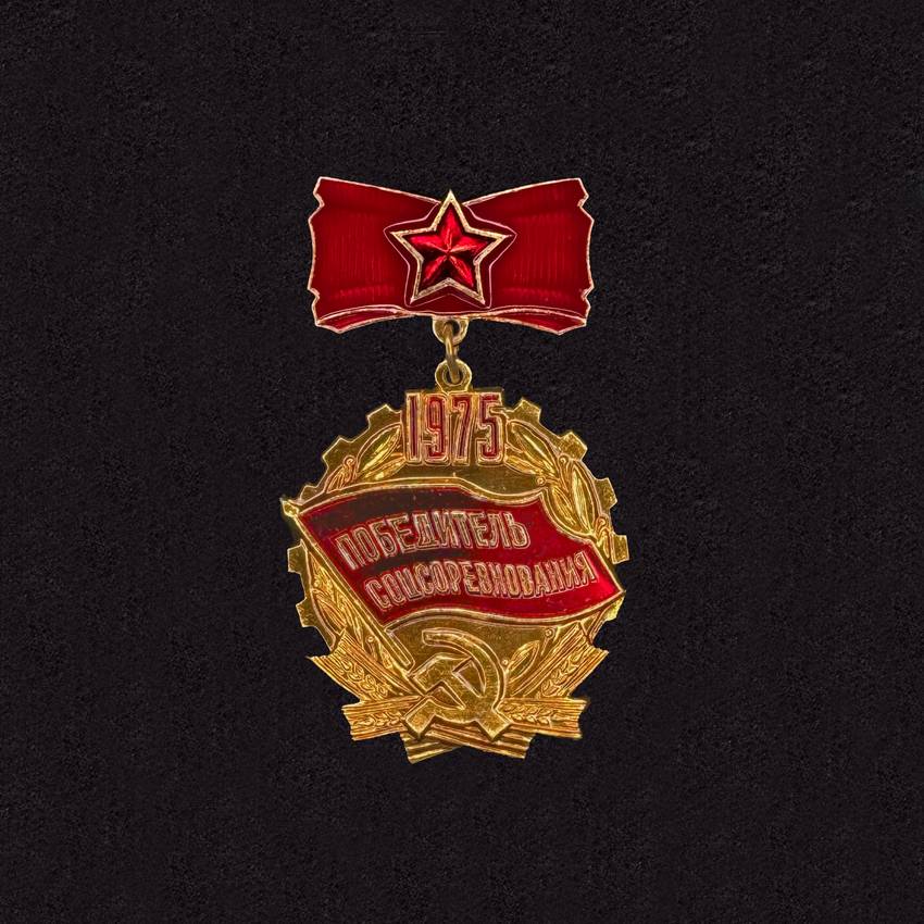 SC Winner. 1975