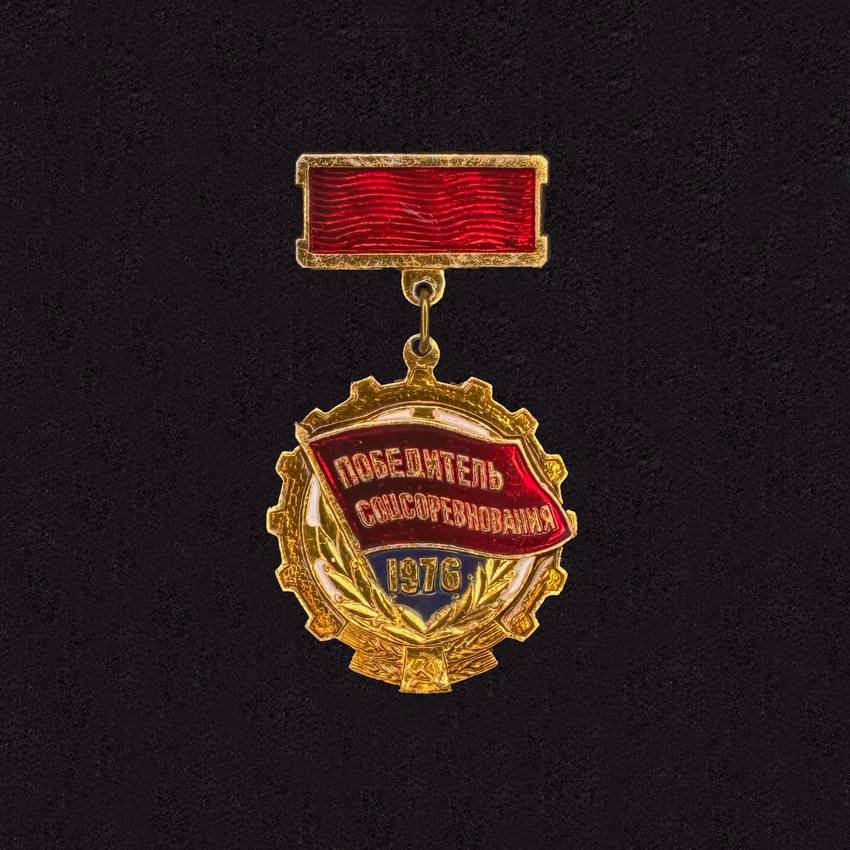 SC Winner. 1976