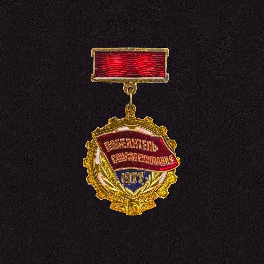 SC Winner. 1977